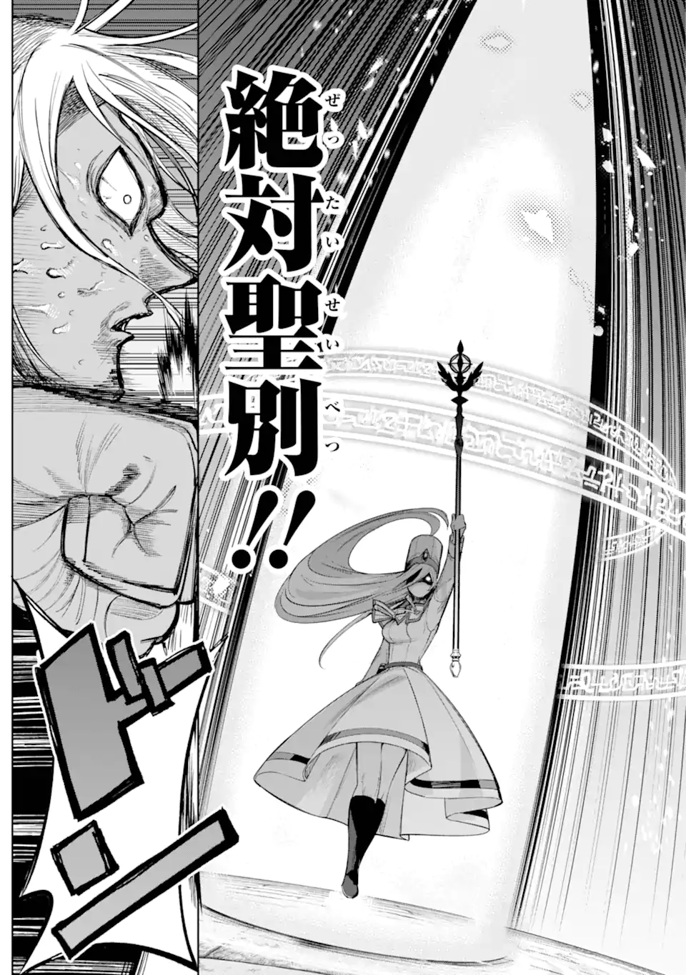 Yuusha Party no Nimotsu Mochi - Chapter 23.4 - Page 4